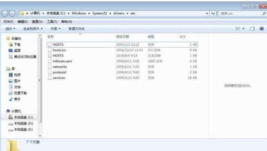 win10系统下hosts文件配置异常怎么修复