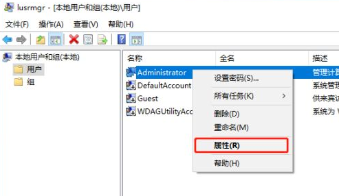 Win10系统提示密码已过期，拒绝访问的解决办法