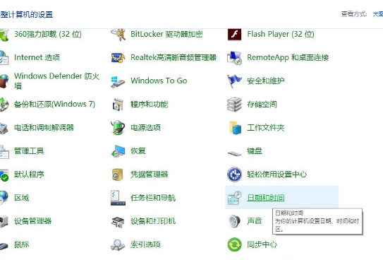 Win10系统时间总是不对怎么回事？Win10系统时间总是不对的调整方法