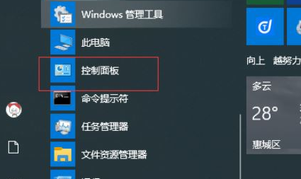 Win10出现部分文字乱码怎么办？部分文字乱码如何解决