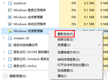 Win10 20H2系统桌面部分图标变白怎么办？系统桌面部分图标变白解决方法