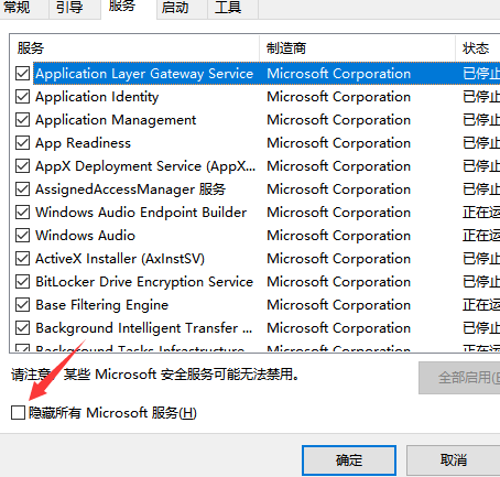 win10开机速度慢怎么办?开机速度慢处理方法有哪些