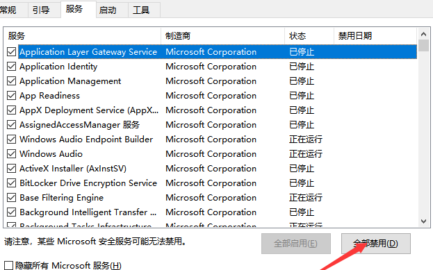 win10开机速度慢怎么办?开机速度慢处理方法有哪些