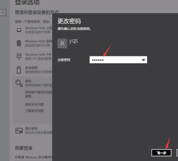 win10怎么取消开机密码？win10开机密码取消方法