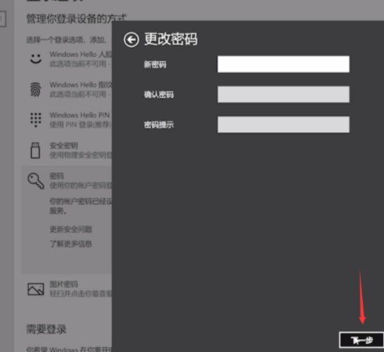 win10怎么取消开机密码？win10开机密码取消方法