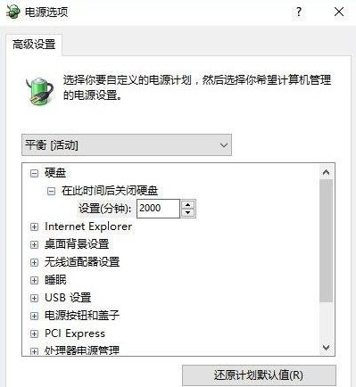 Win10画面定格死机怎么办？Win10画面定格死机怎么解决