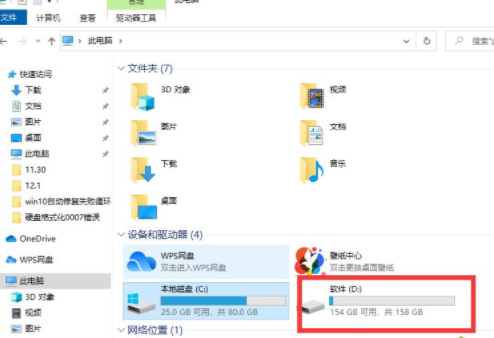 win10重置电脑后怎么恢复应用 win10重置后恢复软件的方法