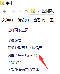 win10字体发虚怎么解决？win10字体发虚处理方法有哪些