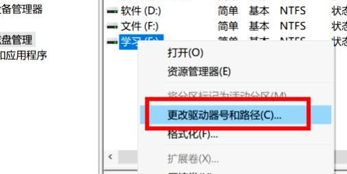 win10硬盘顺序调整怎么设置?win10硬盘顺序调整方法