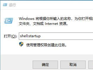 win10系统开机启动项怎么设置？win10系统开机启动项设置步骤