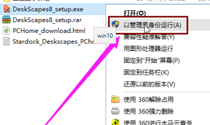 win10动态桌面怎么设置？win10动态桌面设置方法