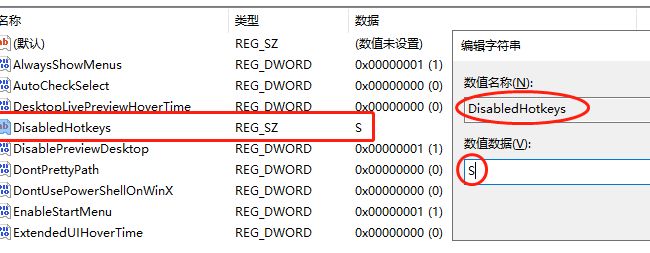 Win10系统专业版截图功能怎么关闭？Win10专业版截图关闭方法