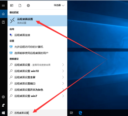 Win10专业版怎么开启桌面远程控制？Win10专业版开启桌面远程控制方法