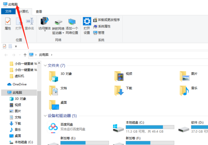 Win10专业版临时文件夹在哪里？win10清理c盘中的临时文件夹