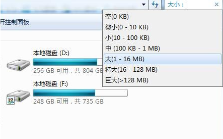 Win7系统怎么搜索大文件？Win7查找大文件方法