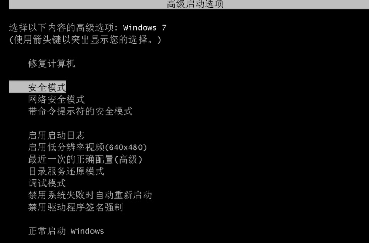 win7按f8进不了高级选项是什么原因导致的及解决方案