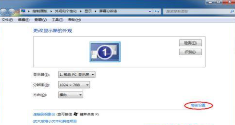 win7显示屏两边有黑边怎么办_win7显示屏有黑边的解决办法