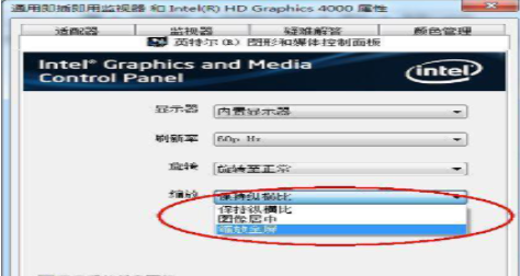 win7显示屏两边有黑边怎么办_win7显示屏有黑边的解决办法