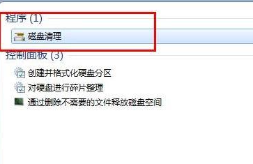 win7c盘怎么清理到最干净 win7c盘清理到最干净的办法