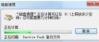 win7c盘怎么清理到最干净 win7c盘清理到最干净的办法