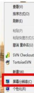 win7显示屏怎么设置144hz_win7显示器设置144hz的办法步骤