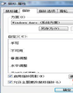 win7鼠标灵敏度怎么调_win7鼠标灵敏度的设置办法步骤