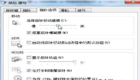 win7鼠标灵敏度怎么调_win7鼠标灵敏度的设置办法步骤