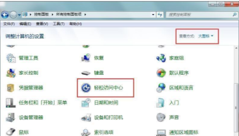 win7键盘坏了怎么用软键盘_win7键盘开启软键盘的办法