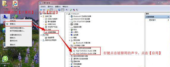 win7声卡被禁用的操作教程，win7声卡被禁用怎么处理？