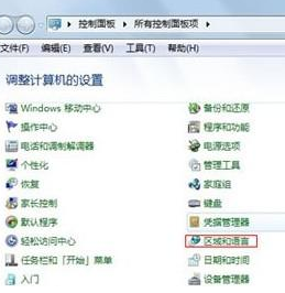 win7电脑右下角的输入法不见了怎么办?win7电脑右下角的输入法不见解决方法