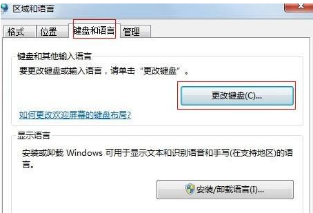 win7电脑右下角的输入法不见了怎么办?win7电脑右下角的输入法不见解决方法