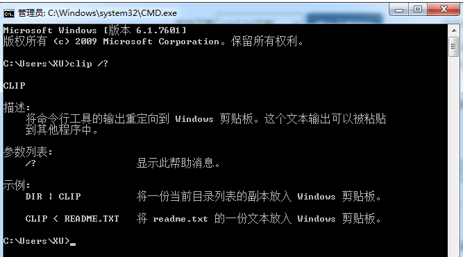 win7剪切板怎么打开？win7剪切板打开方法介绍