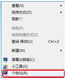 win7动态屏保怎么设置,win7动态屏保设置方法