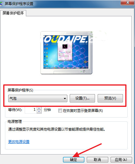 win7动态屏保怎么设置,win7动态屏保设置方法