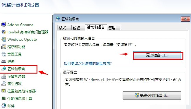 win7语言栏不见了怎么办？win7语言栏不见了解决方法