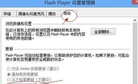 Win8系统flash插件如何升级 win8升级flash插件的步骤