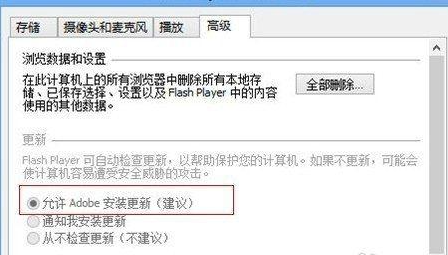 Win8系统flash插件如何升级 win8升级flash插件的步骤