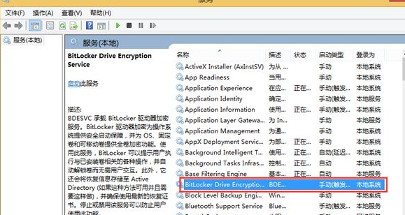 win8找不到bitlocker怎么办_win8控制面板没有bitlocker的解决方法