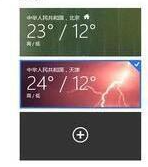 Win8.1自带的天气应用怎么使用？老司机教你使用Win8.1天气应用功能