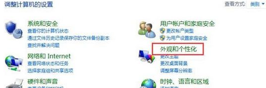 Win8.1系统标题栏和提示框字体的方法怎么改？Win8.1系统标题栏和提示框字体具体操作方法