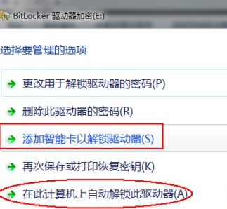 win8驱动器被锁定怎么办？win8解除驱动器锁定解决方法