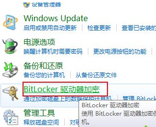 win8驱动器被锁定怎么办？win8解除驱动器锁定解决方法