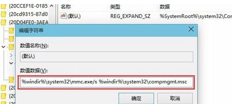 win8系统打不开计算机管理界面怎么办？系统打不开计算机管理界面方法