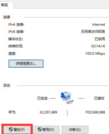 win8未识别的网络受限怎么办_win8以太网受限解决方法