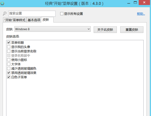 win8界面怎么改win7界面_win8如何变成win7界面