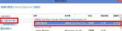 如何解决win8 打开网页慢？win8游览器打开慢怎么办