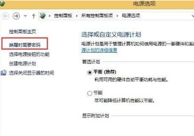 win8系统开机太快了进不去bios怎么处理,win8系统开机快进不去bios处理方法