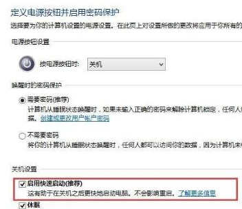 win8系统开机太快了进不去bios怎么处理,win8系统开机快进不去bios处理方法