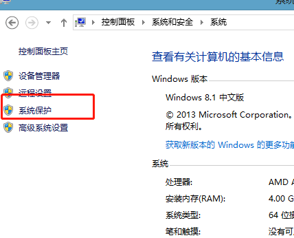 win8还原系统怎么操作？win8还原系统方法