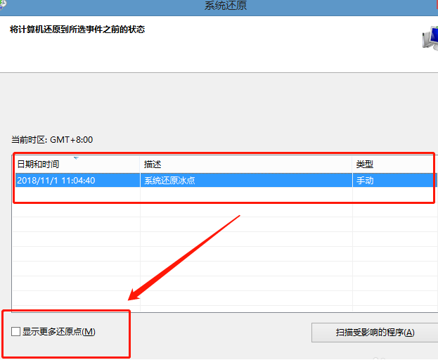 win8还原系统怎么操作？win8还原系统方法